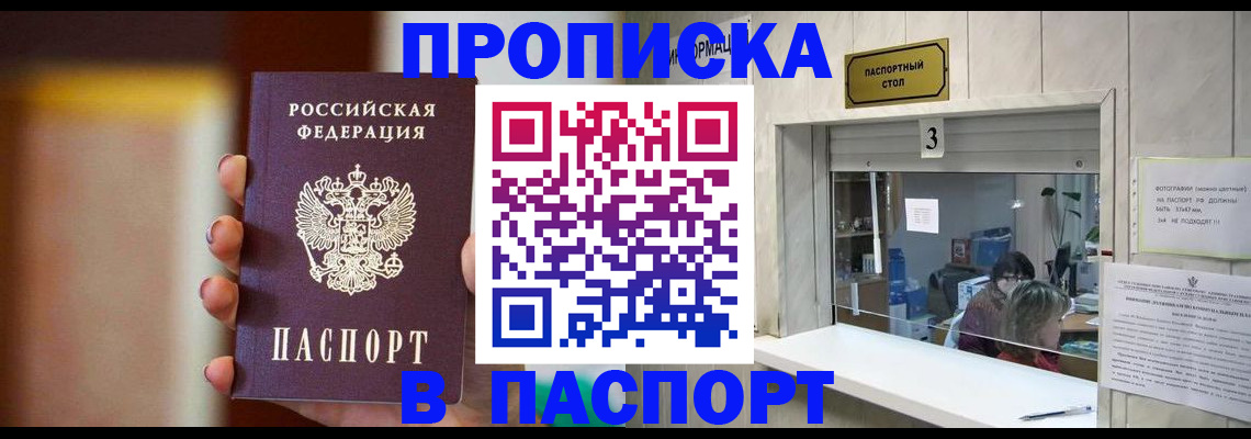 временная регистрация надежно в Верещагино