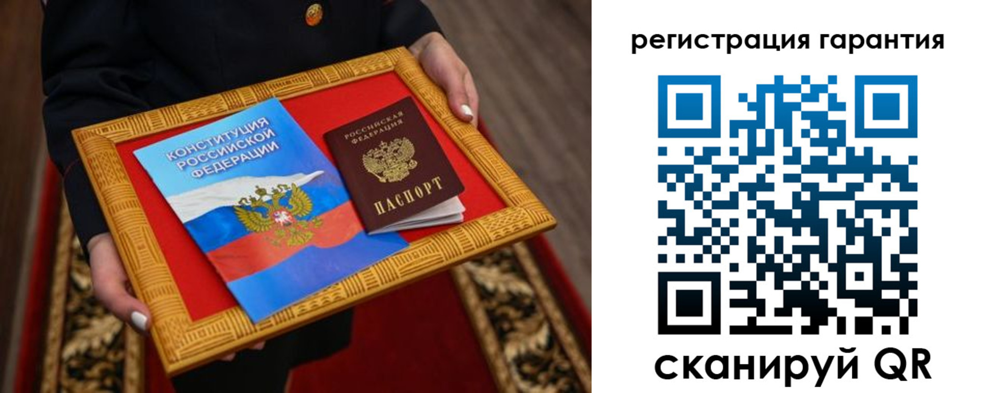 прописка гарантия в Верещагино