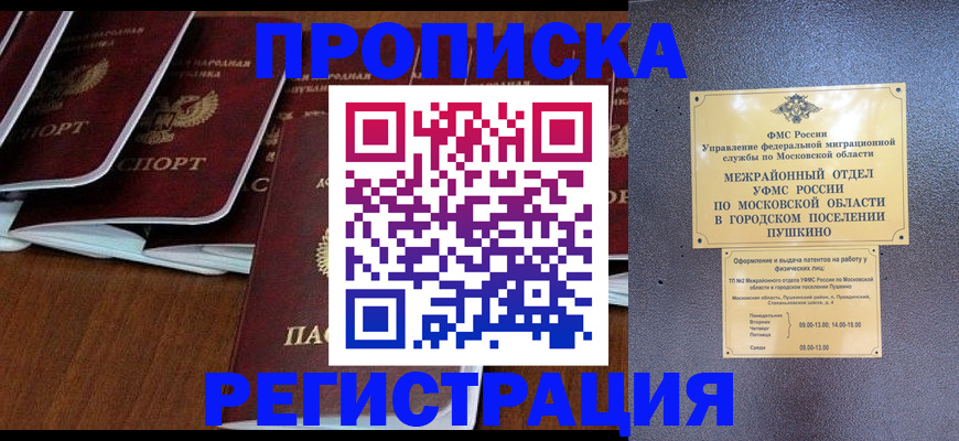 прописка иностранных граждан в Верещагино