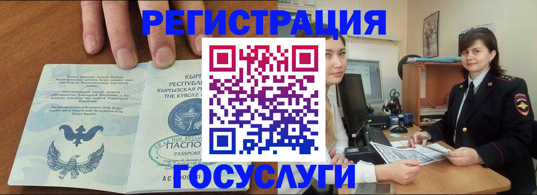 прописка иностранных граждан в Верещагино