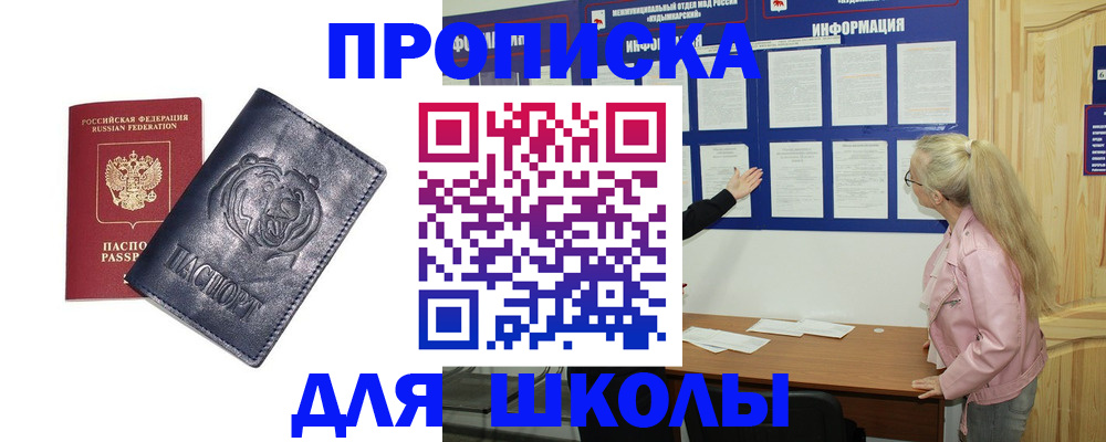 прописка 2025 в Верещагино