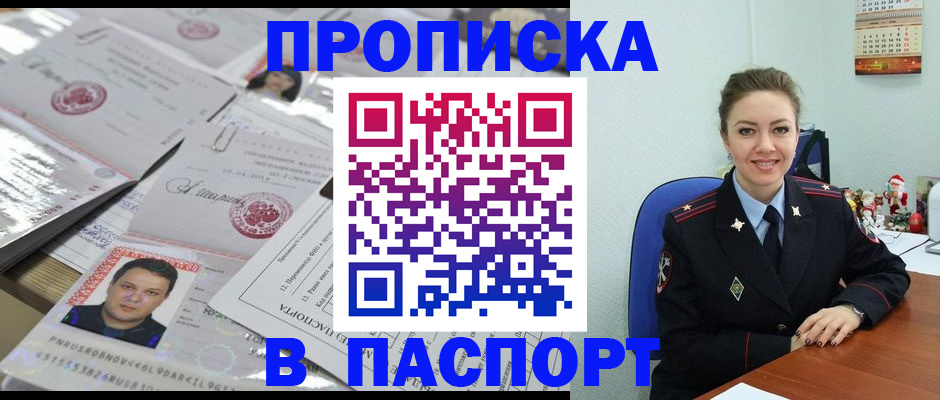 временная регистрация 2025 в Верещагино