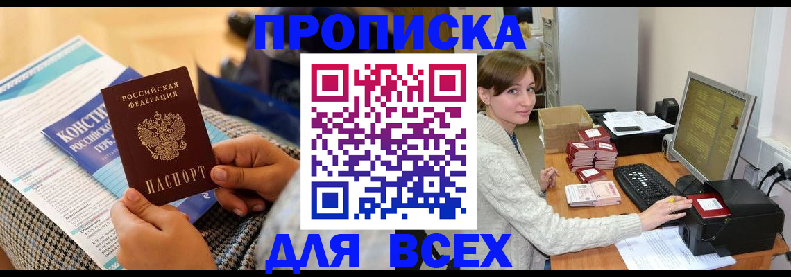 временная регистрация купить в Верещагино