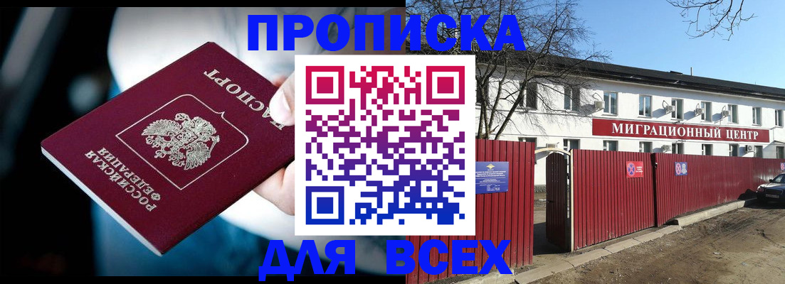 временная регистрация недорого в Верещагино