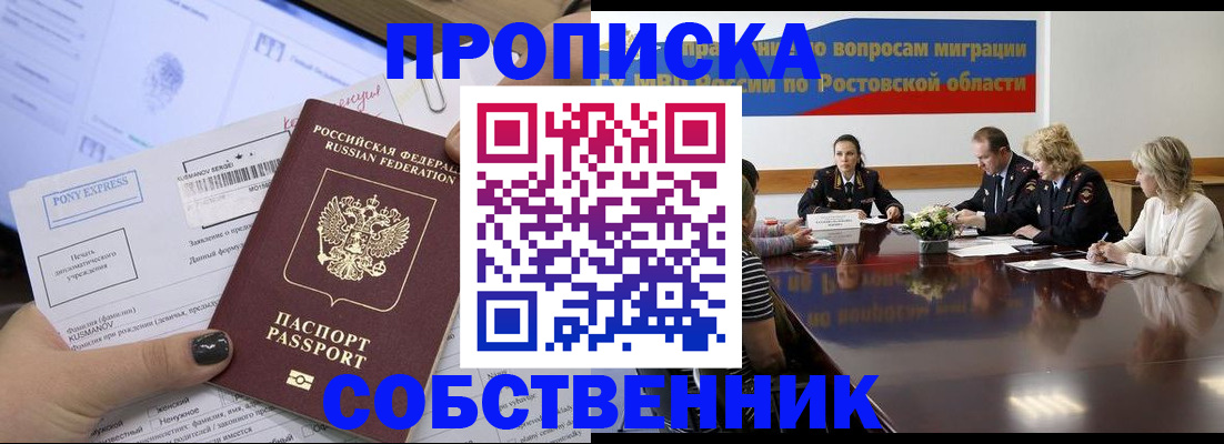 временная регистрация для всех в Верещагино